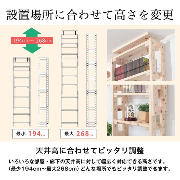 充英アート つっぱりシェルフ 国産ひのき 幅895×奥行290×高さ