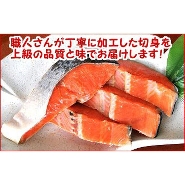 極上紅鮭姿切身「B」 １本・1.7～2.0kg 冷凍 食品 紅鮭 鮭 海鮮 さけ サケ 【沖縄・離島エリア配送不可】（直送品）