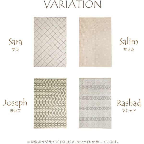 萩原 コットン100％ インド綿ラグ・マット SARAL(サラル) 1300×1900mm サラ 270073451 1枚（直送品） - アスクル