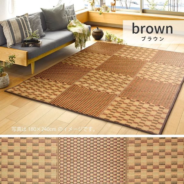 市松柄 い草 8畳 DXピーア ブラウン サマーバーゲン 10％引き 最安値