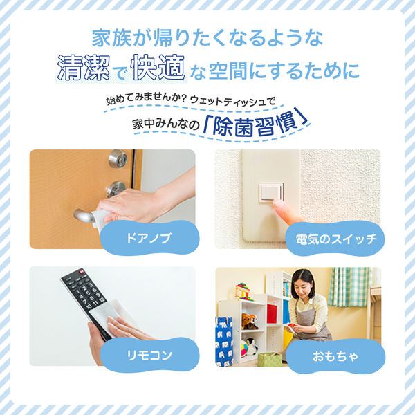 ウェットティッシュ 除菌シート 詰替用 アルコール除菌タイプ