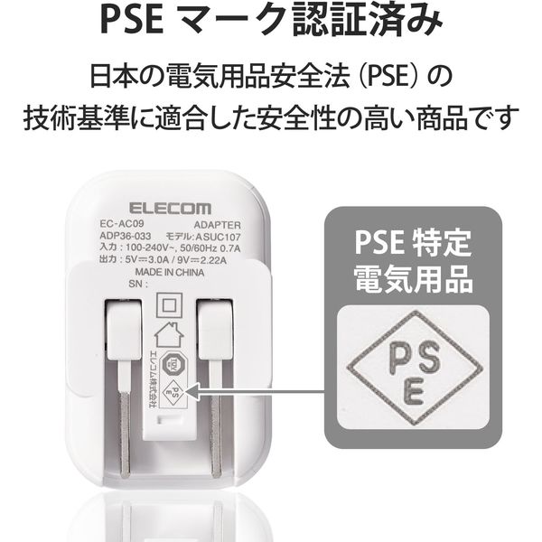 エレコム AC充電器/USB充電器/USB Power Delivery認証/20W/USB-C1