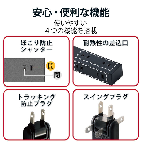 延長コード 電源タップ 2m 10個口 固定u0026吊下可能 雷ガード ほこり防止 黒 T-KF04-21020BK エレコム 1個 - アスクル