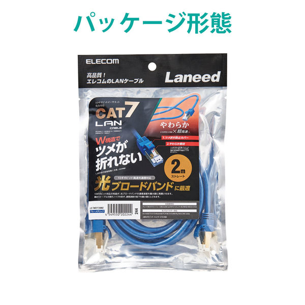 ELECOM エレコム LANケーブル CAT7 スリム 2m ブルー LD-TWSS BU2