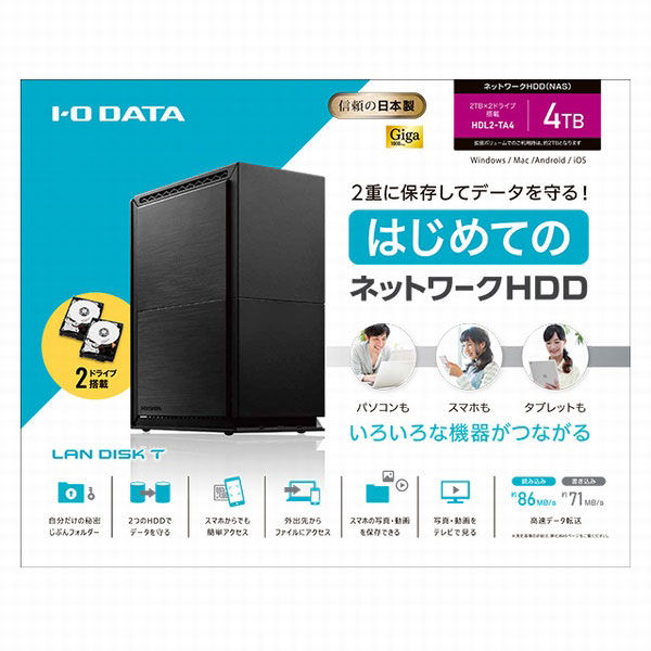 ネットワーク接続ハードディスク（ＮＡＳ） ２ドライブモデル ４ＴＢ HDL2-TA4 1台 アイ・オー・データ機器（直送品） - アスクル