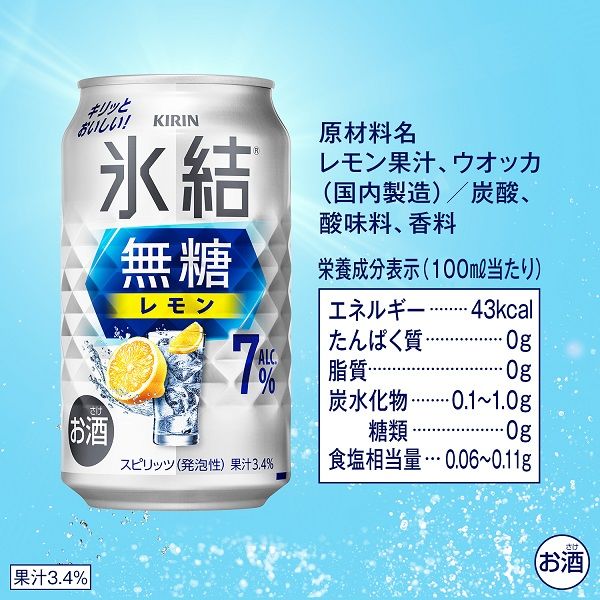 チューハイ キリン 氷結 無糖グレープフルーツ ＜7＞ (500ml×48本(2