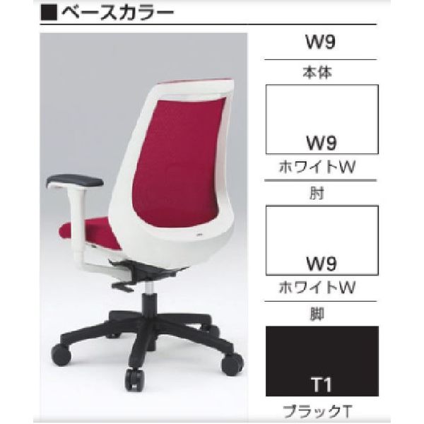 イトーキ ノナチェア KZ-336PVH ホワイト×ライトグレー KZ