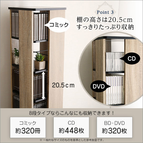 省スペース 回転 ブックラック CDラック 本棚 ケース棚 6段 絞る 省スペース 回転 ブックラック CDラック 本棚 ケース棚 6段 絞る