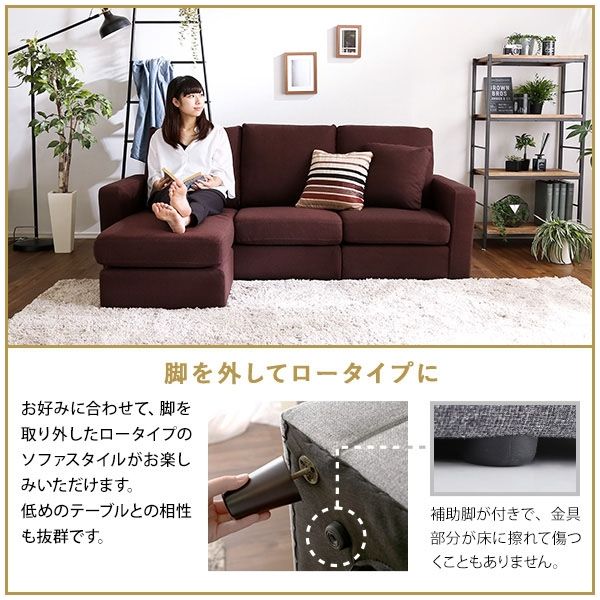 ホームテイスト ウィスモン カウチソファ ポケットコイル入 幅