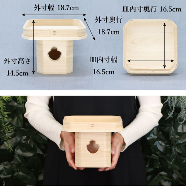 静岡木工 三宝 6号 吉野ひのき '4993896060028 1個（直送品） アスクル