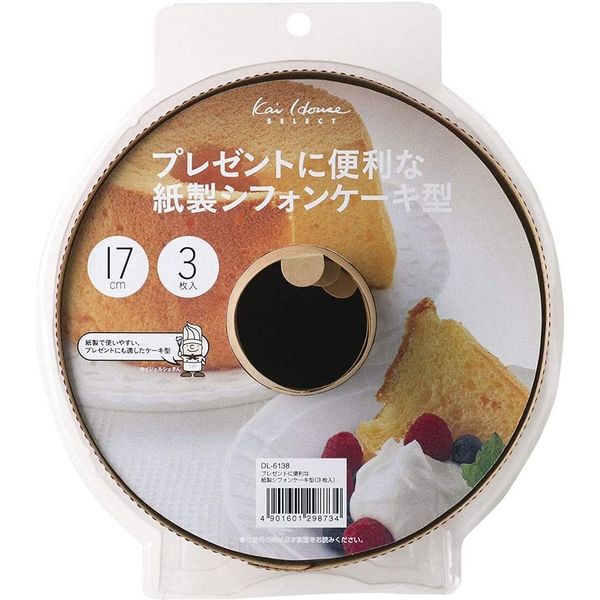貝印 KHS 紙製シフォンケーキ型(3枚入) #000DL6138 1セット(3枚)（直送品） - アスクル