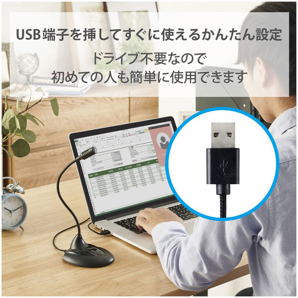 Web会議用マイク スタンドマイク USB接続 ミュートボタン付 ブラック HS-MC07UBK 1個 エレコム