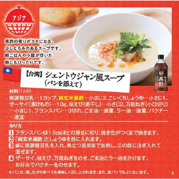 ミツカン 純玄米黒酢 500ml 3本 - アスクル