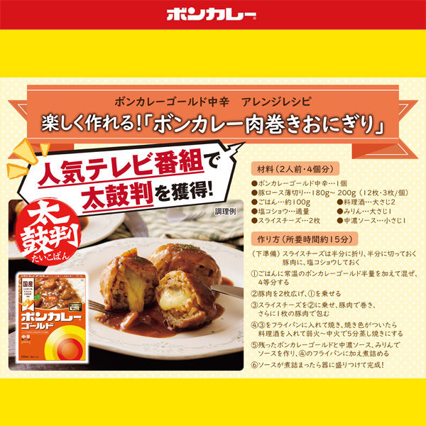 Amazon.co.jp: 大塚食品 ボンカレーゴールド 甘口 180g×30個入