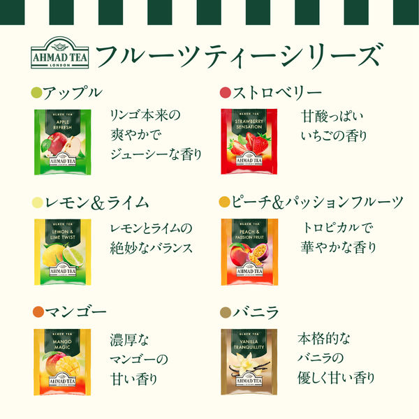 AHMAD アップル ティーバッグ 1箱（20バッグ入） - アスクル