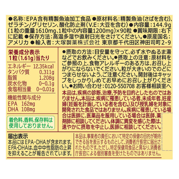 Anto ネイチャーメイド スーパーフィッシュオイル 90日分 × 10 Amazon | 大塚製薬 ネイチャーメイド スーパーフィッシュオイル
