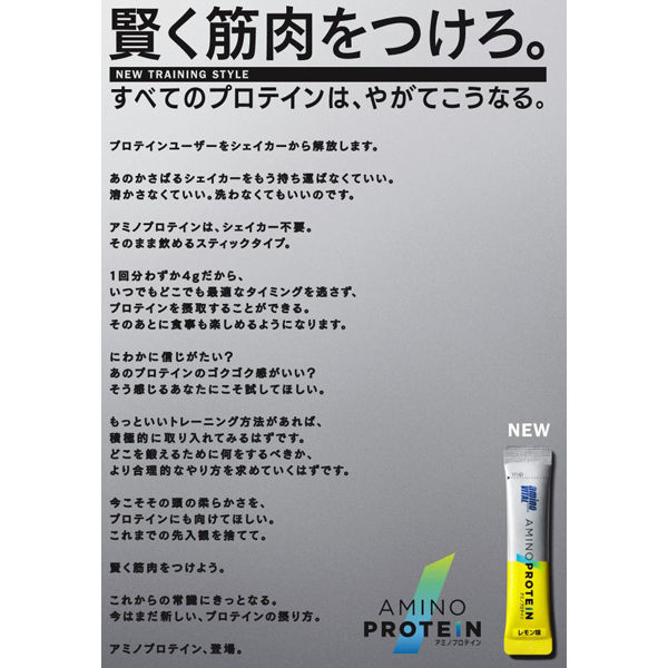 アミノバイタル アミノプロテイン レモン味 1袋（30本入