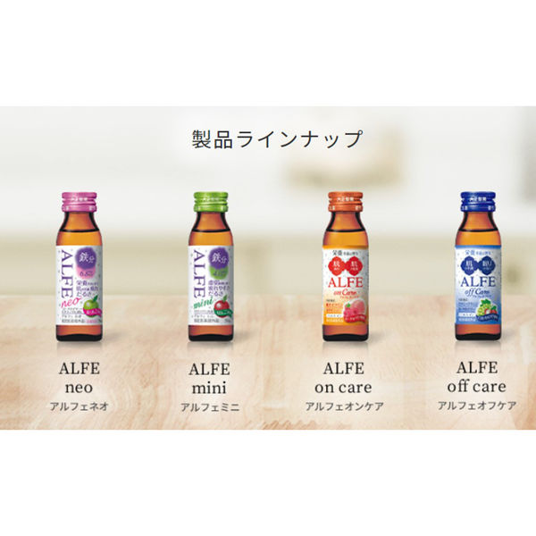 アルフェネオ 50mL 1箱（10本入） 大正製薬 栄養ドリンク - アスクル