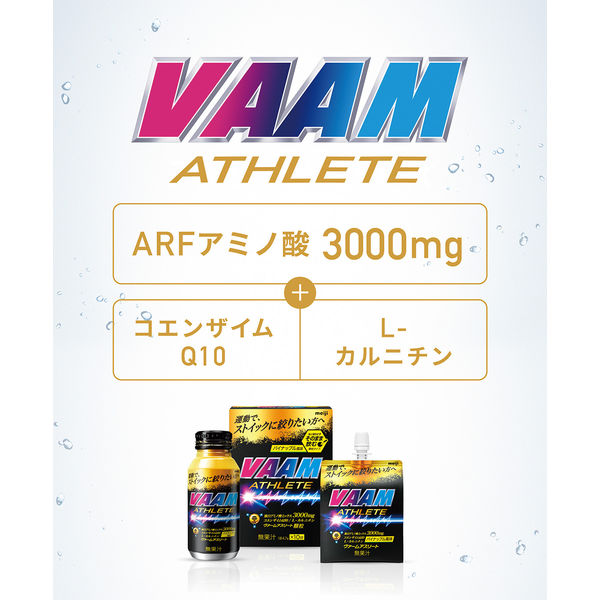 VAAM ヴァームアスリート パウダー（12袋入） 3個 明治 アミノ酸