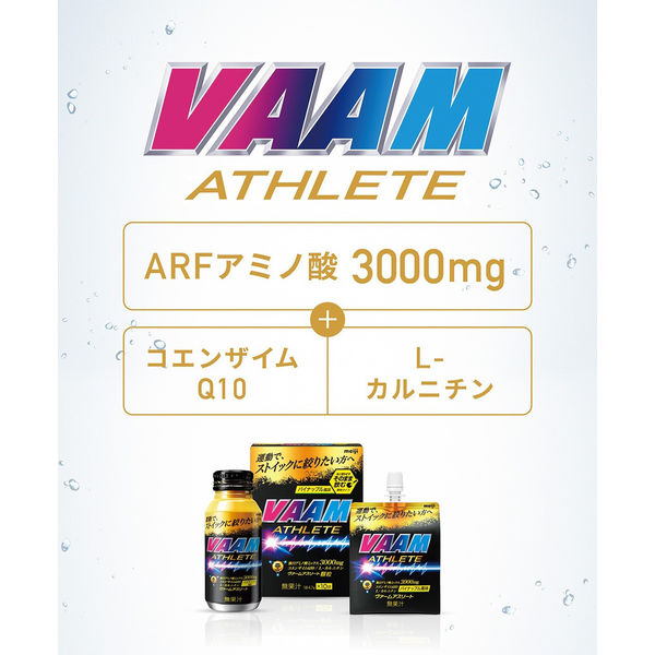 VAAM ヴァームアスリート顆粒栄養ドリンク風味１０袋入 2650005-