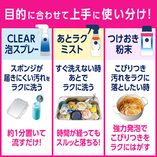 キュキュット CLEAR泡スプレー オレンジ 詰め替え 250mL 1セット（3個入） 食器用洗剤 花王