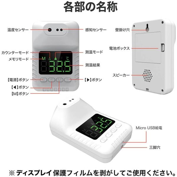 小林薬品 自動温度検知器 非接触 壁掛/三脚 両対応 KO136 10001072 1個 