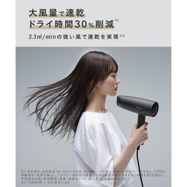 SALONIA（サロニア） スピーディーイオンドライヤー サックスブルー I