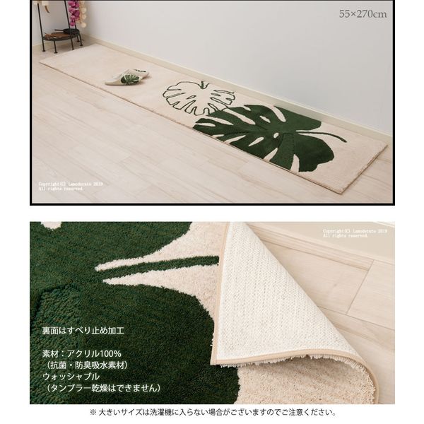 令和ボーイ育児中　新品　M+homeモンステラ　マット約55×180cmパ Amazon｜センコー M+home モンステラ マット 約55× 180cm