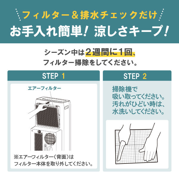 冷風8～12畳】アイリスオーヤマ ポータブルクーラー 冷専 ノンドレン式