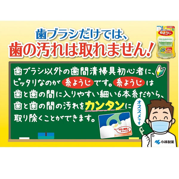 生葉（しょうよう） 歯槽膿漏を防ぐ 薬用ハミガキ ハーブミント味