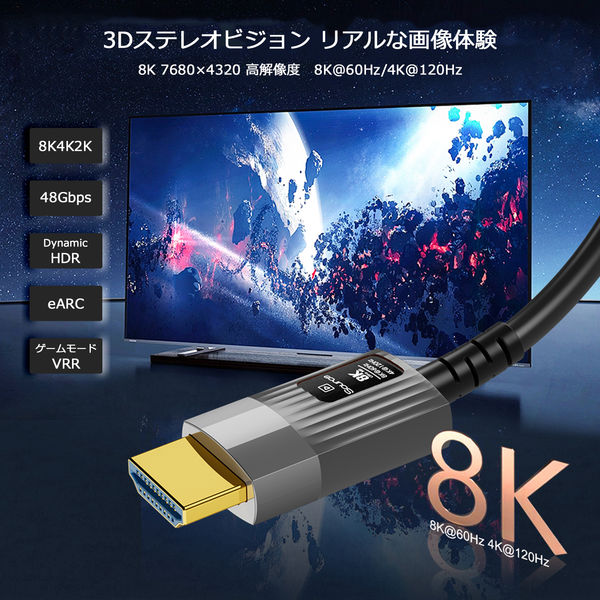 8K対応 HDMIファイバーオプティカルケーブル （20m） 8K対応 HDMIファイバーオプティカルケーブル 20m ブラック 黒 ヤマダ