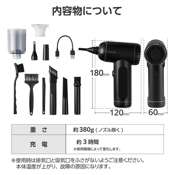 エアダスター 電動 USB充電式 2WAY (吸引/噴射) 強力ブロワー