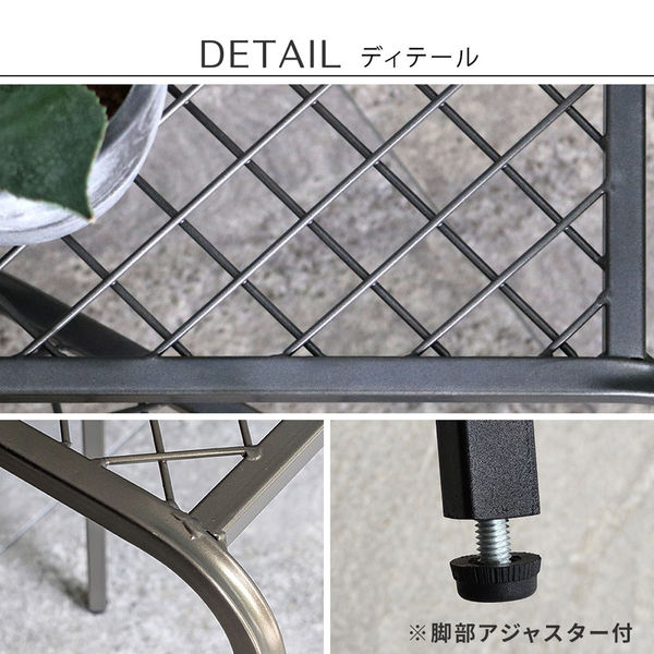 住まいスタイル アイアンプランタースタンド「TWILL」(ツイル
