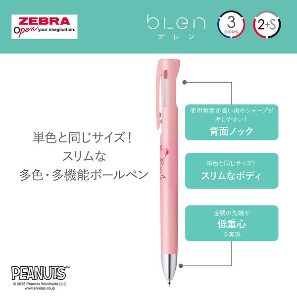 ２番：３色フラミンゴ 200円→150円 2番：3色フラミンゴ 200円→150円