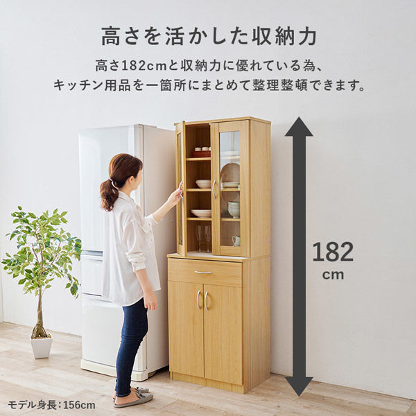 軒先渡し】萩原 キッチンボード 幅590×奥行430×高さ1820mm