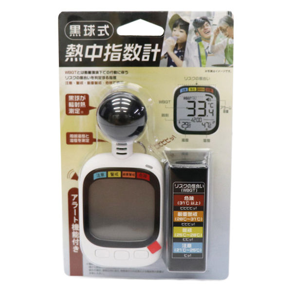 健康管理・計測計 uhh ウェルネス(測る)｜商品一覧｜マツヨシ【松吉医科器械】医療