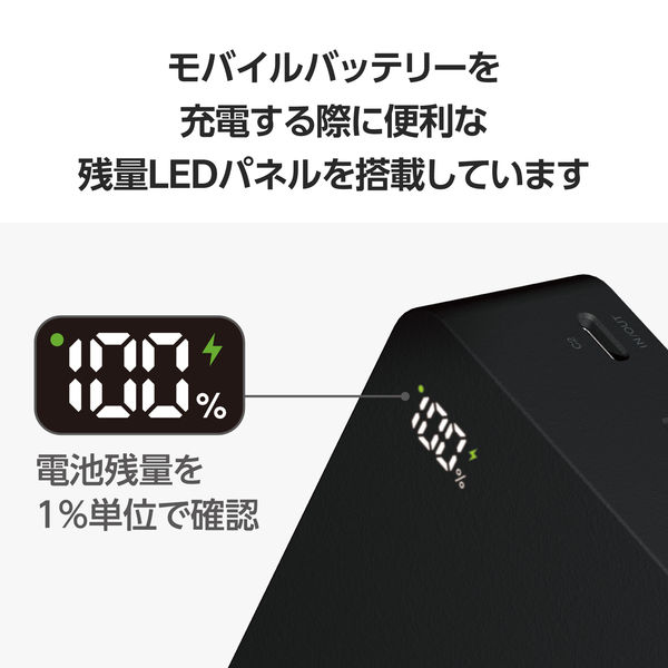 エレコム モバイルバッテリー 20400mAh 大容量 PD 最大67W 高速充電 黒