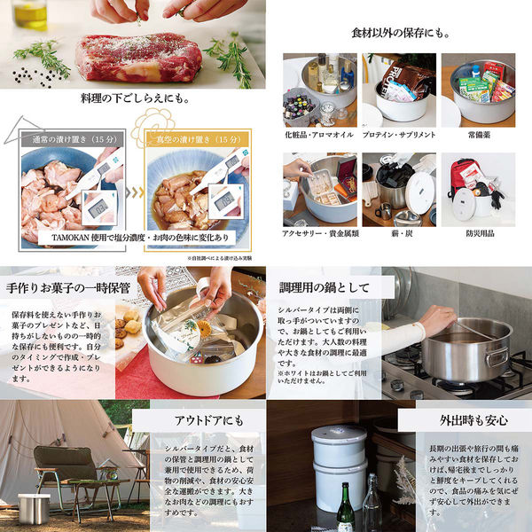 【新品未開封】　真空保存容器　TAMOKAN 10L ランテルメディエール 真空保存容器 TAMOKAN 10L ホワイト NQ