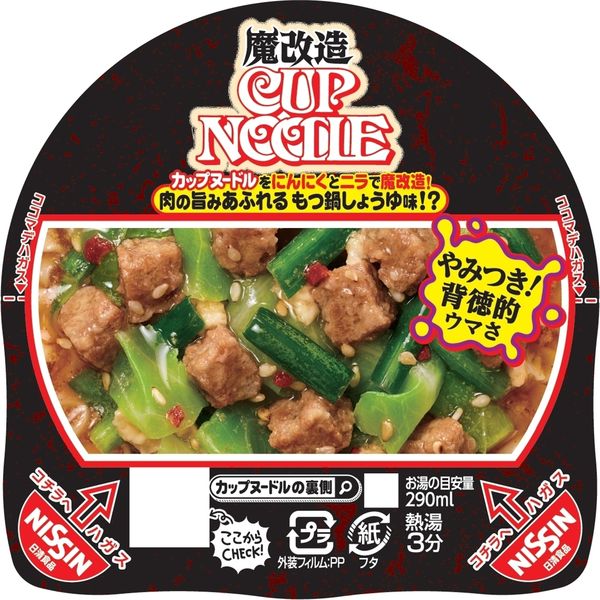 カップヌードル カップヌードル | ブランド | 商品情報 | 日清食品グループ