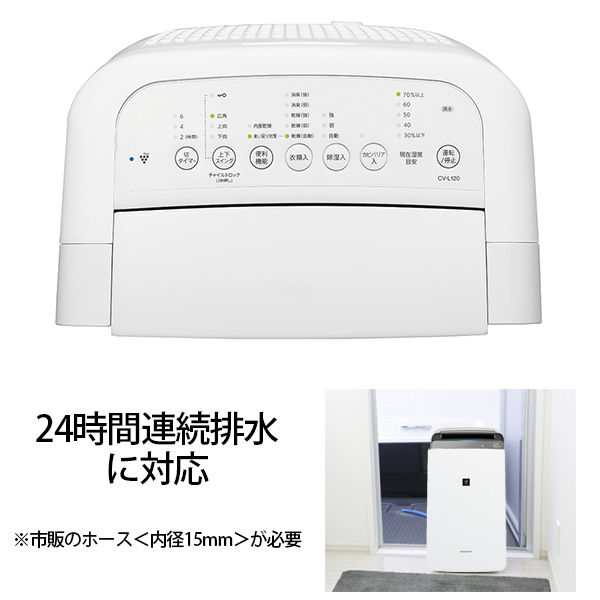 シャープ（Sharp） 衣類乾燥除湿機 コンプレッサー式 CVL120W 1台