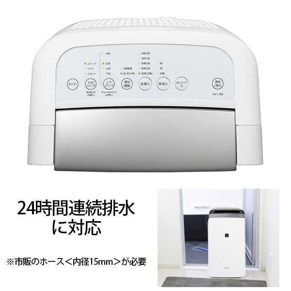 シャープ（Sharp） 衣類乾燥除湿機 コンプレッサー式 CVL180W 1台