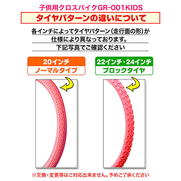 送料無料 GRAPHIS (グラフィス) 子供用自転車 クロスバイク 20インチ シマノ6段変速 スキュワー GR-001K20-WH（直送品） -  アスクル