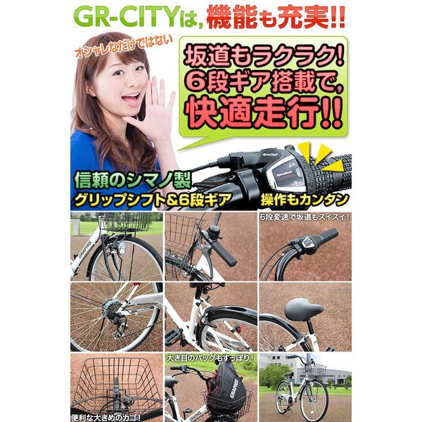 送料無料 GRAPHIS (グラフィス) 26インチ 折りたたみシティ