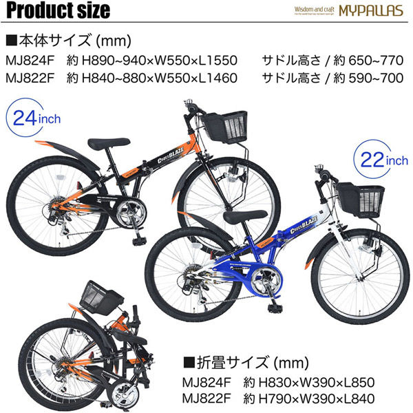 池商 22インチ折りたたみジュニアMTB シマノ6段変速 MJ822F ブルー 1台
