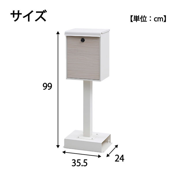 YAMAZEN スタンドポスト 郵便受け A4サイズ対応 ダイヤル錠 防水