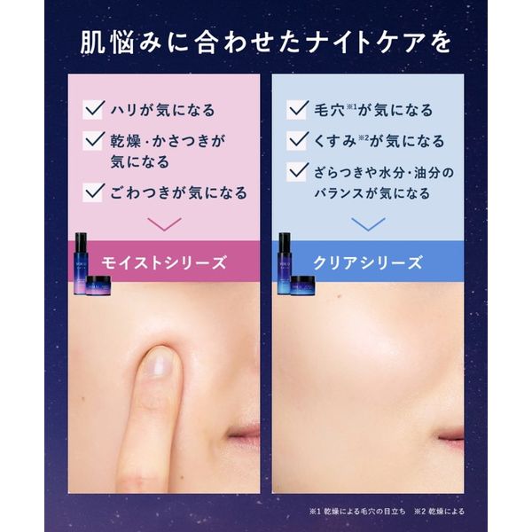 YOLU（ヨル） スキン オーバーナイトセラム クリア 45ml I-ne