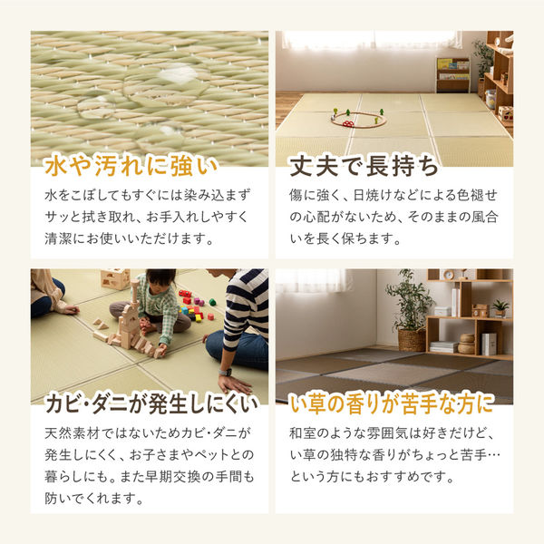 松田、萩原4セット 萩原 HAGIHARA カラーの選べる軽量置き畳 綾川82×82×2．5