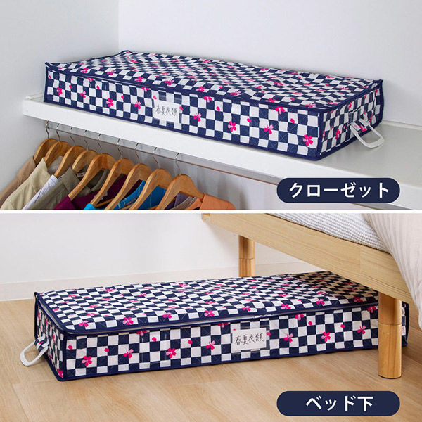 アストロ ベッド下収納ケース 市松さくら 618-45 1個（直送品