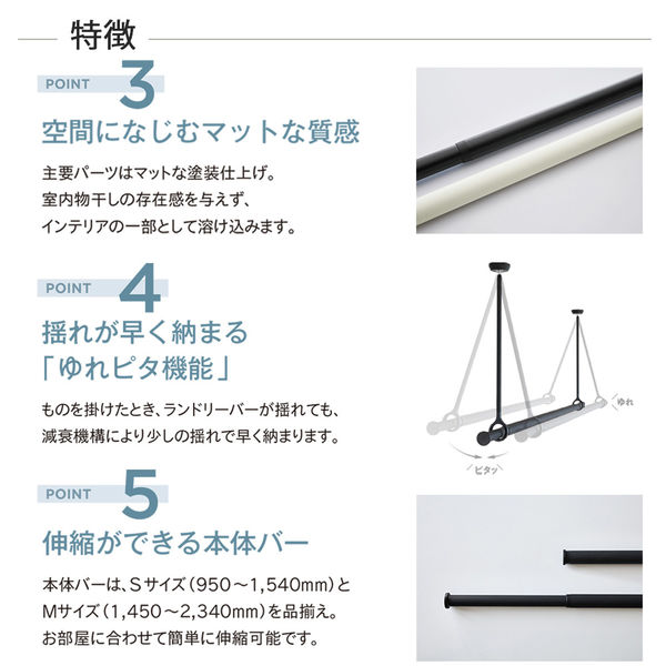 トーソー ランドリーバー LB-1 本体バー BK(ブラック) S 30020014 1本