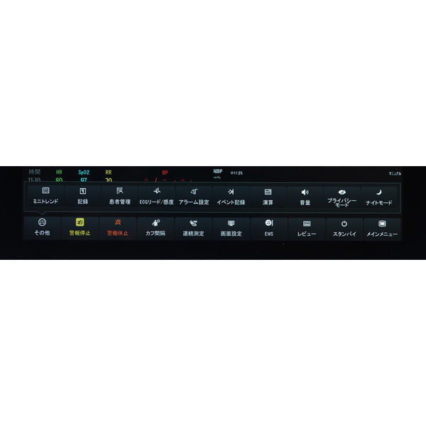 フクダ電子 epmモニタ SPO2マインドレイ仕様 COL-EPM10-D 1台